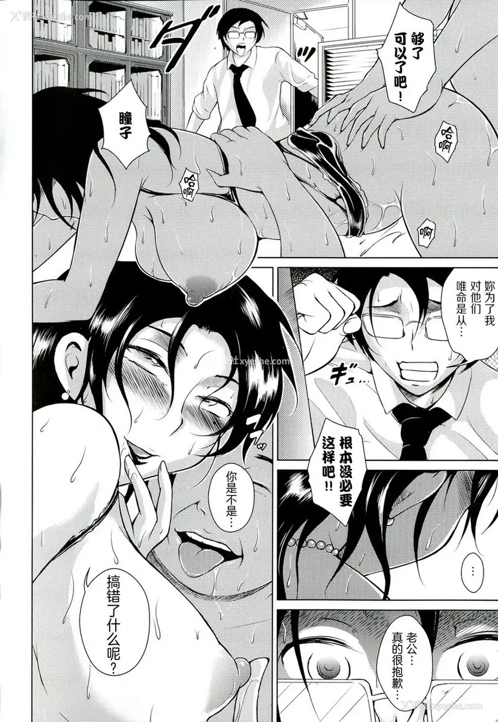 18P - 淫乳傀儡奇谭