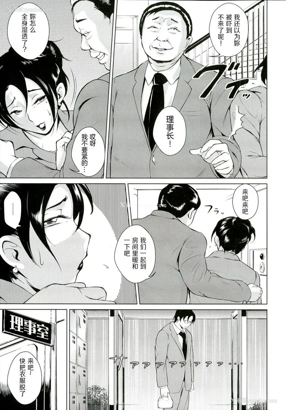 3P - 淫乳傀儡奇谭