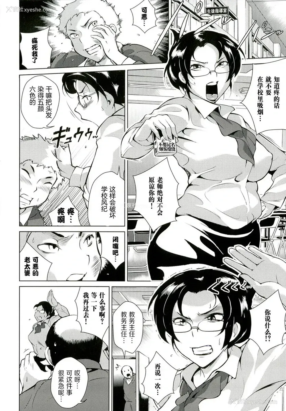 2P - 淫乳傀儡奇谭