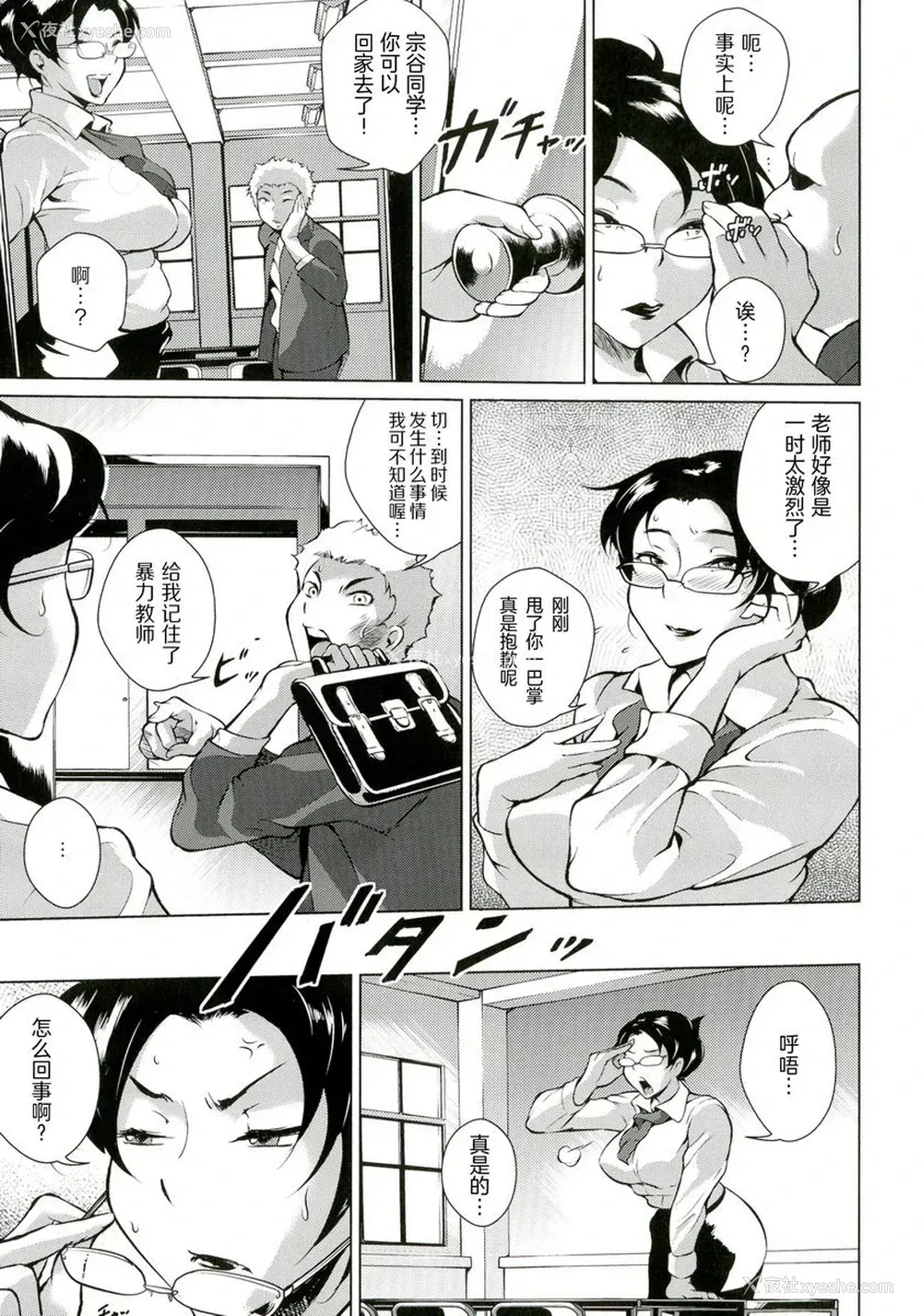 3P - 淫乳傀儡奇谭