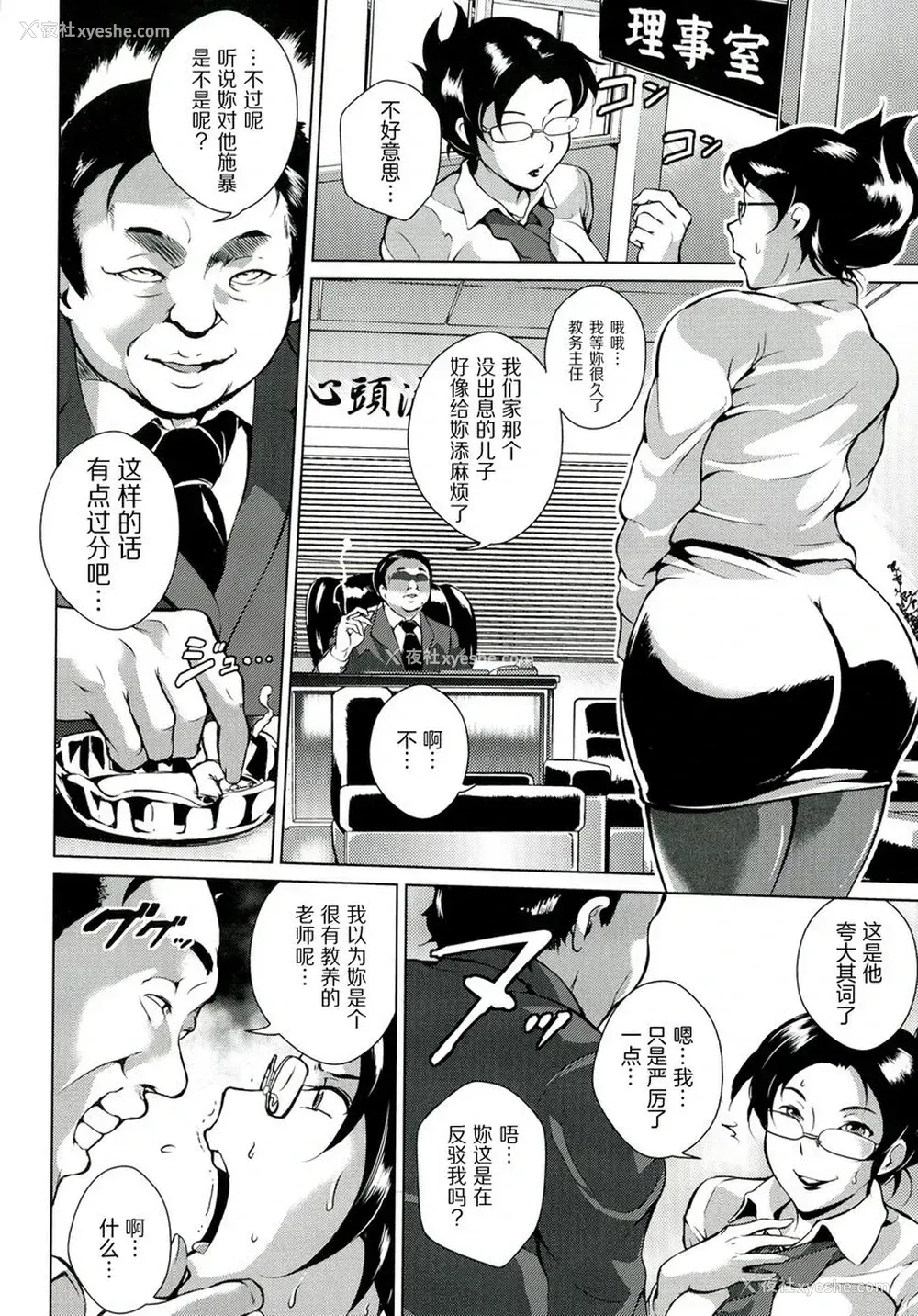 4P - 淫乳傀儡奇谭