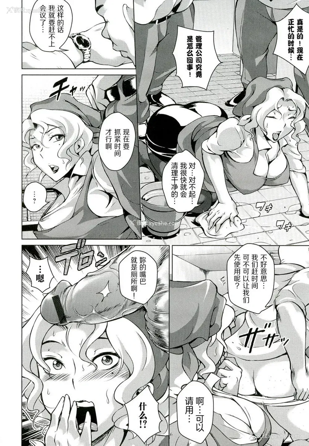 4P - 淫乳傀儡奇谭