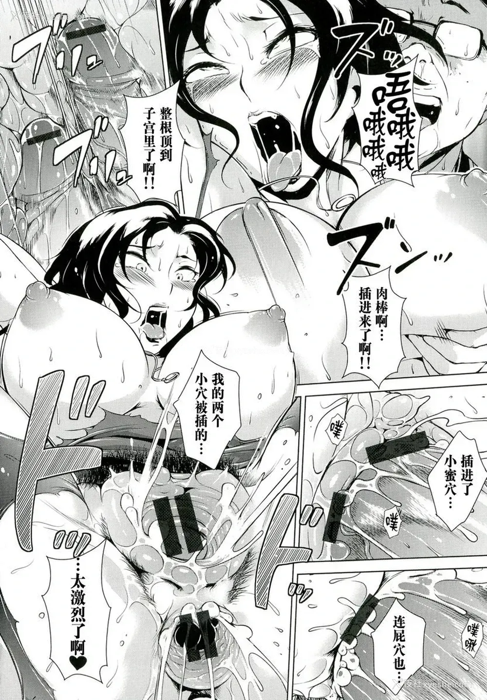 16P - 淫乳傀儡奇谭