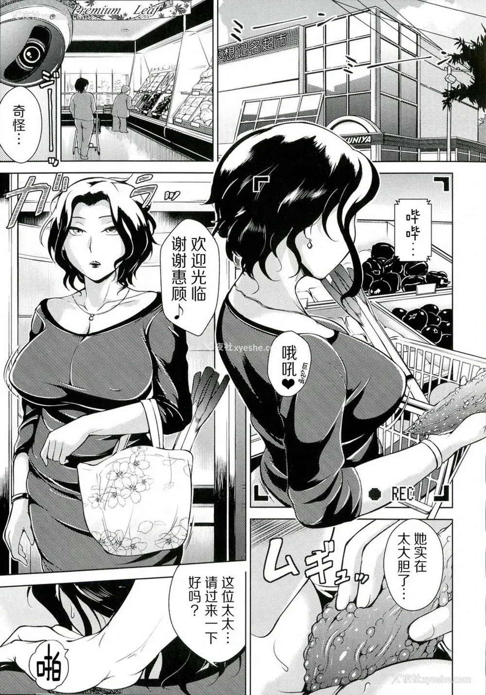 1P - 淫乳傀儡奇谭