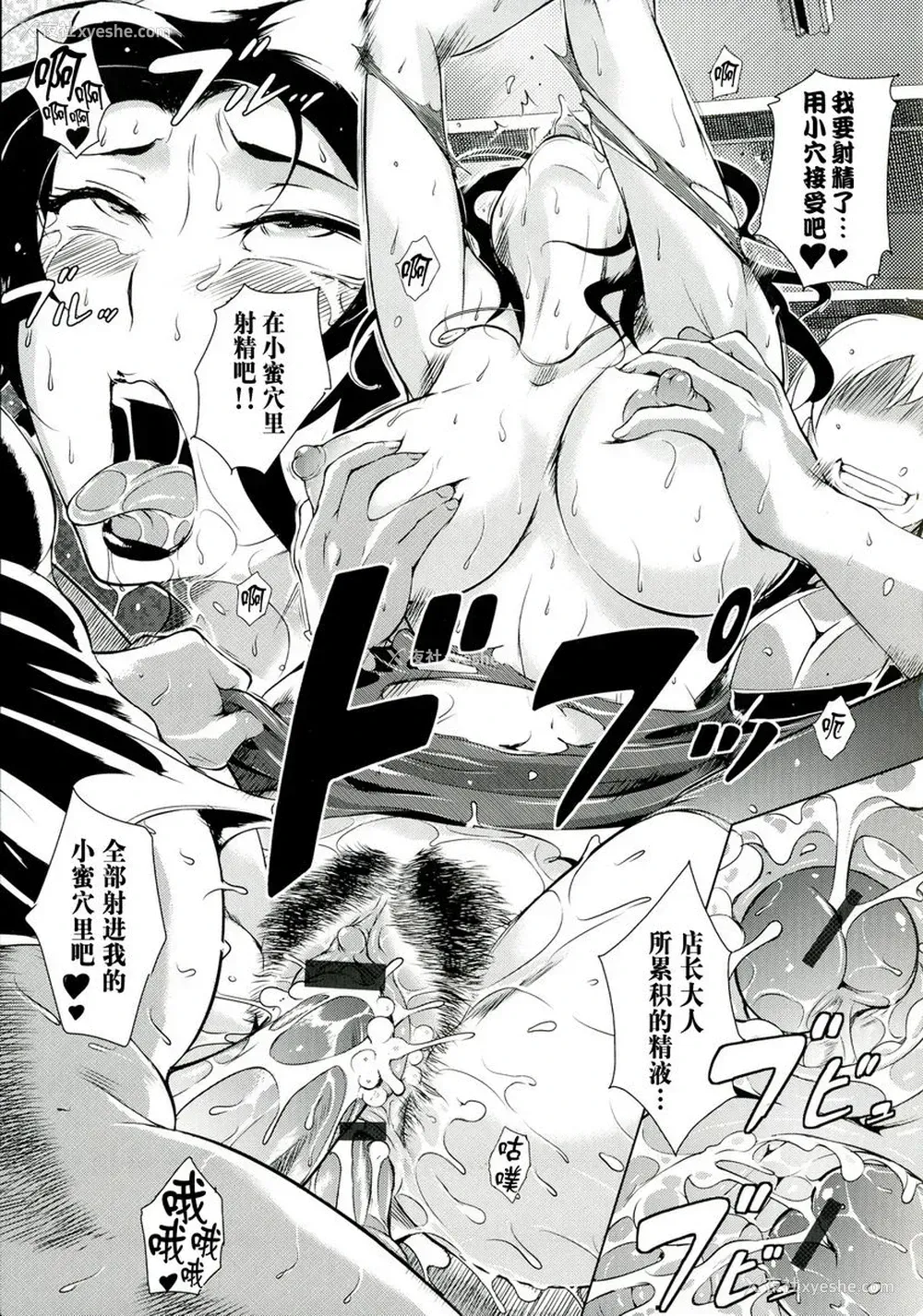 19P - 淫乳傀儡奇谭