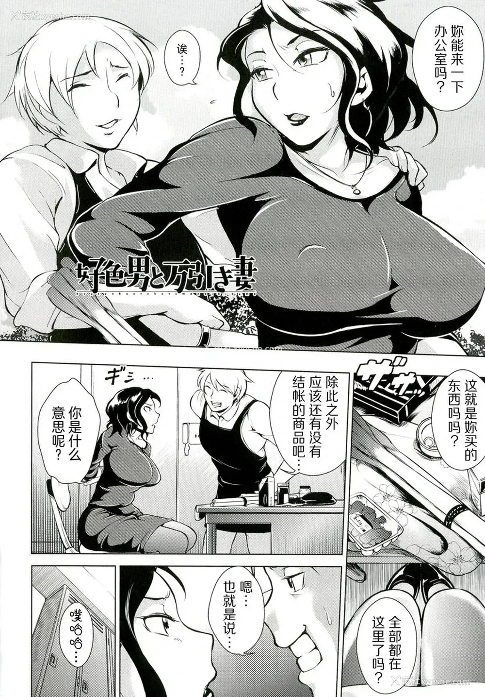 2P - 淫乳傀儡奇谭