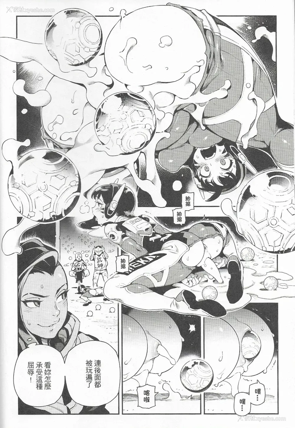 15P - (FF30) [熊掌社 (鱼生、俺正读)] OVERTIME!! OVERWATCH FANBOOK VOL.2 (Overwatch) [中国语]