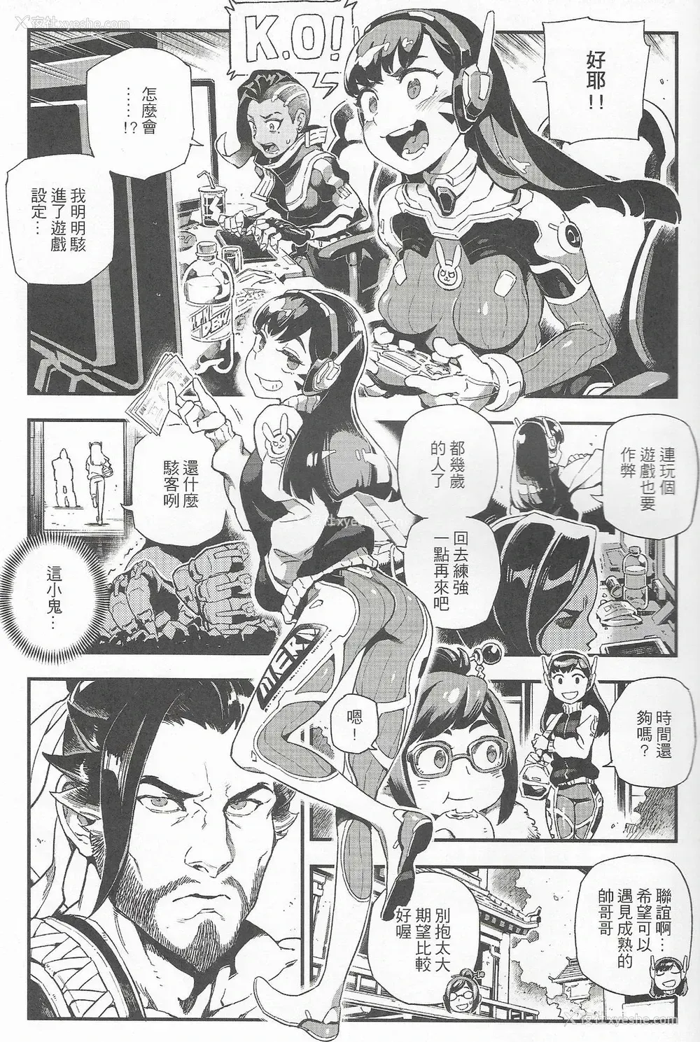 4P - (FF30) [熊掌社 (鱼生、俺正读)] OVERTIME!! OVERWATCH FANBOOK VOL.2 (Overwatch) [中国语]