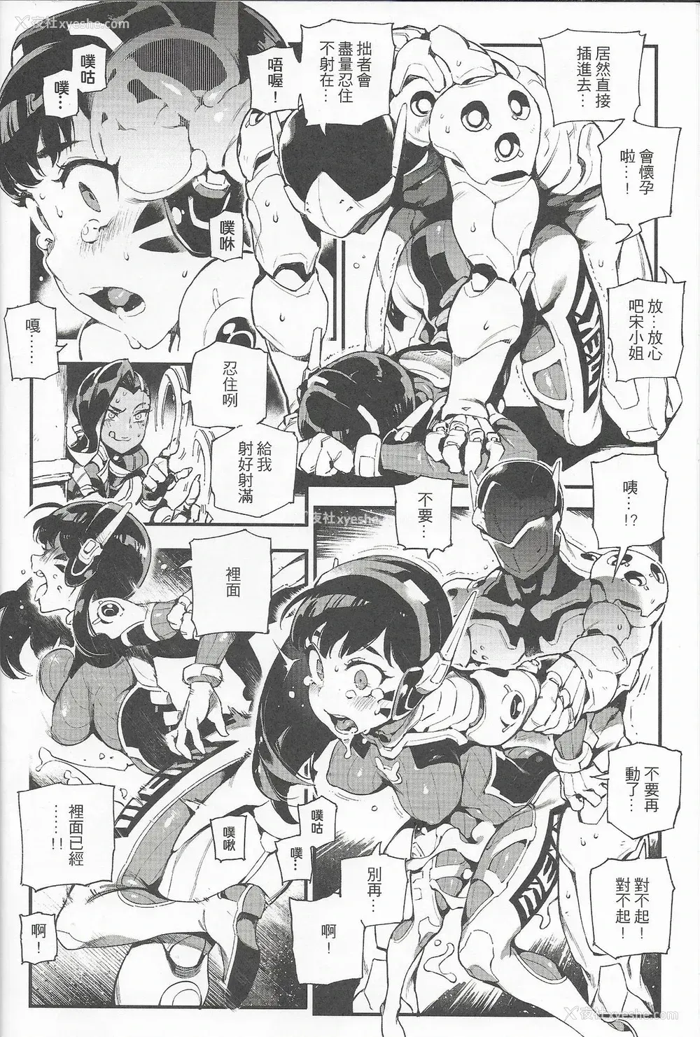9P - (FF30) [熊掌社 (鱼生、俺正读)] OVERTIME!! OVERWATCH FANBOOK VOL.2 (Overwatch) [中国语]