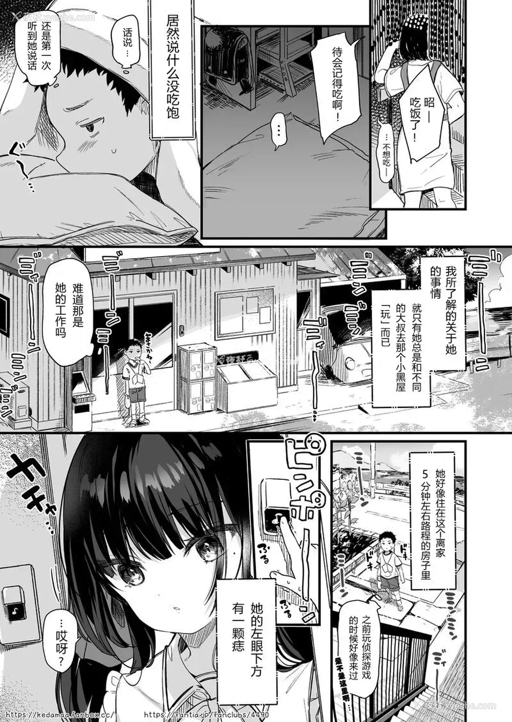 11P - すとらちゃん
