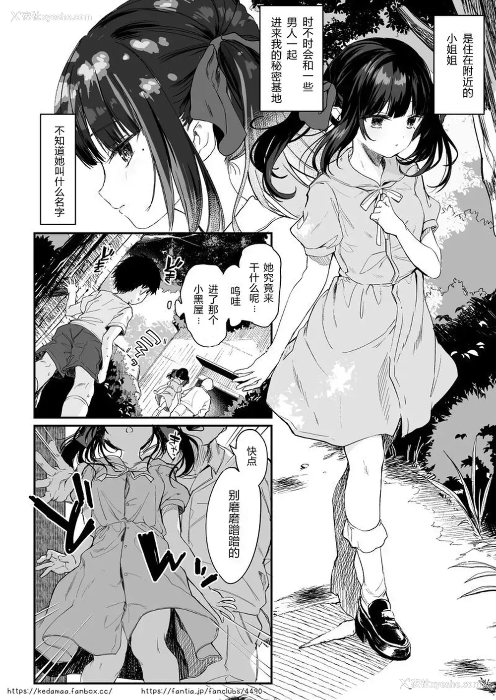 2P - すとらちゃん