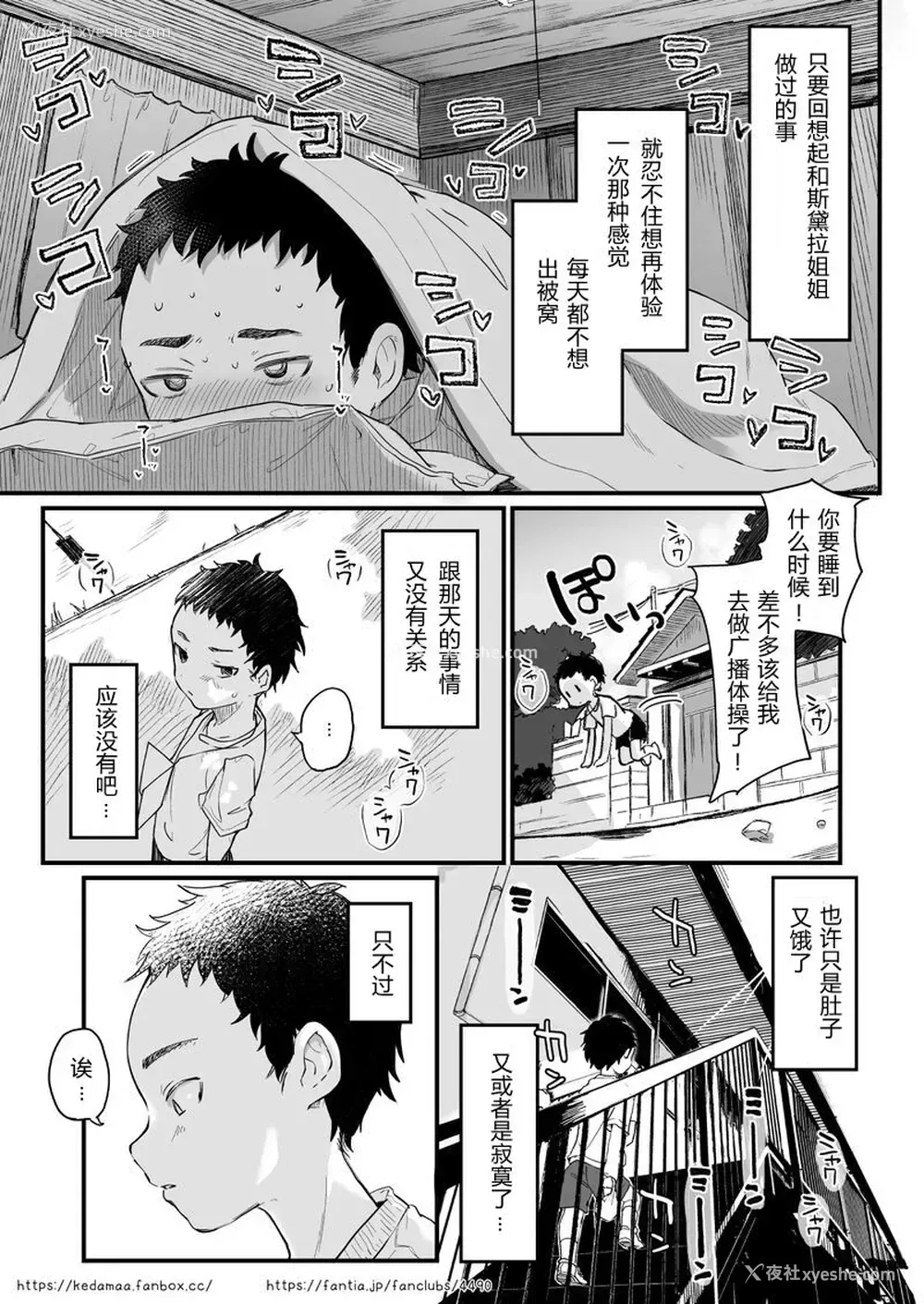 37P - すとらちゃん