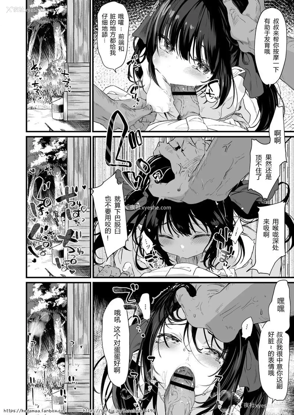 6P - すとらちゃん