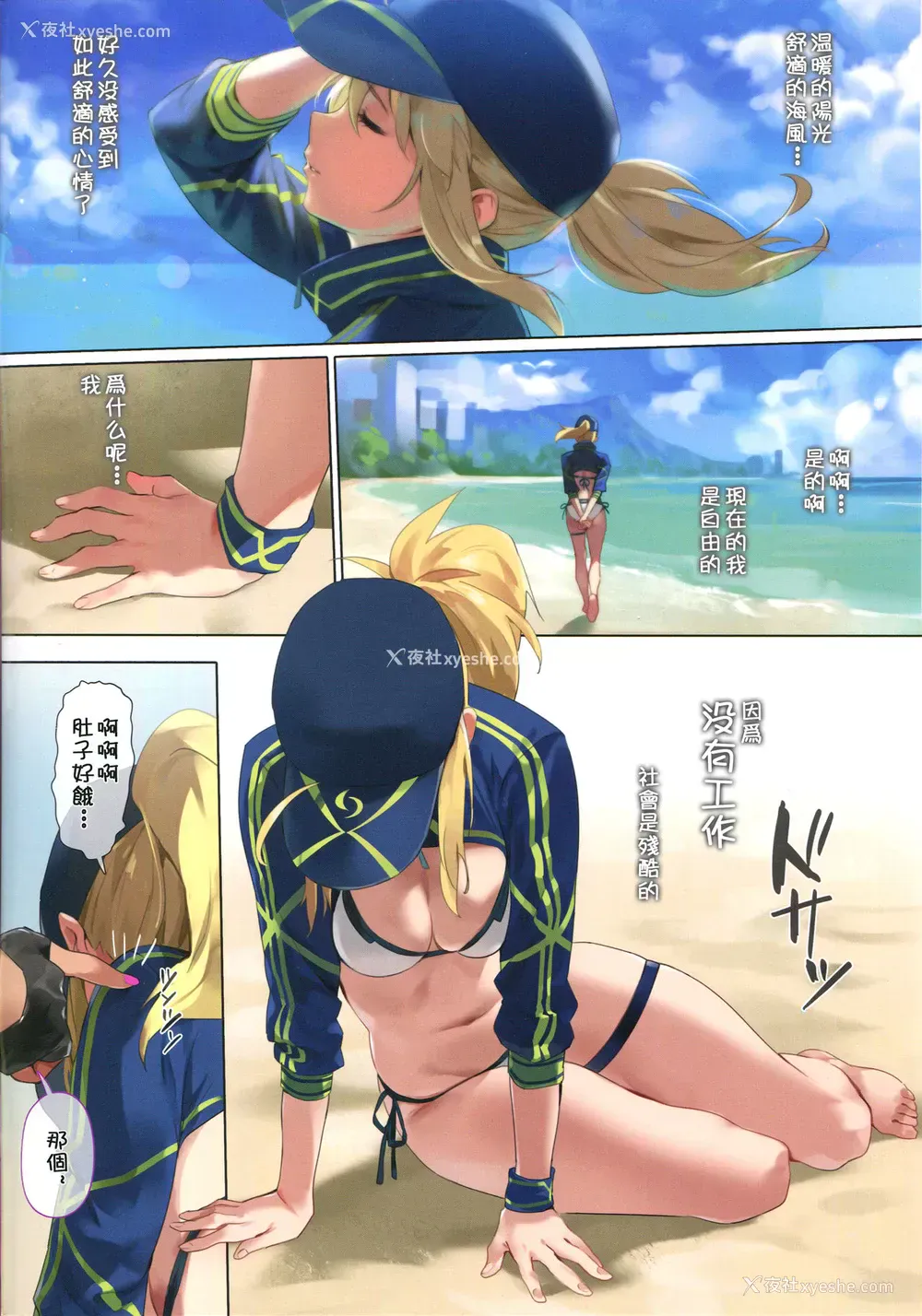 3P - (C95) [OrangeMaru (YD)] XX ROM (Fate/Grand Order) [中国翻訳]