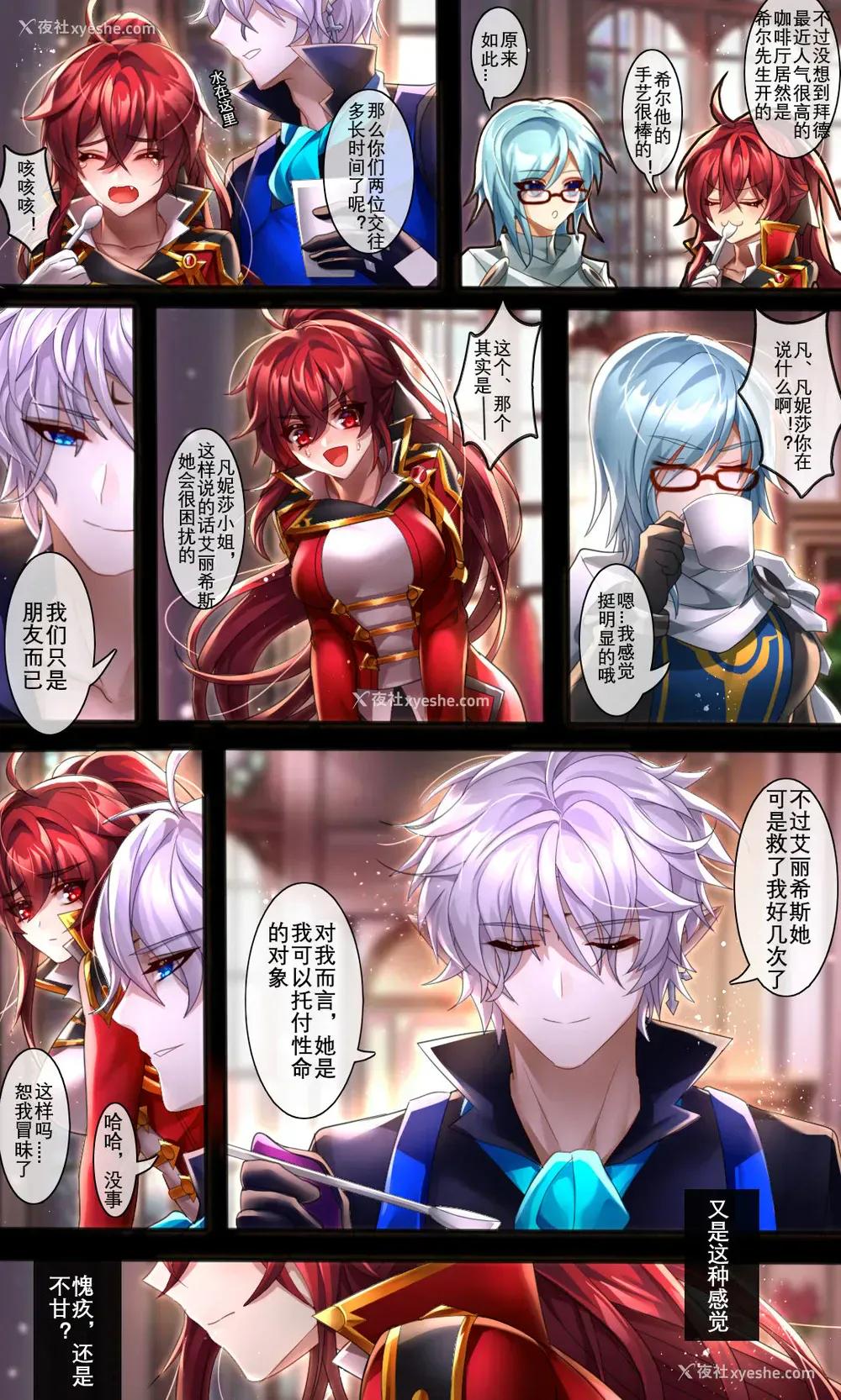 11P - [Been] As you wish (エルソード) [中国语]