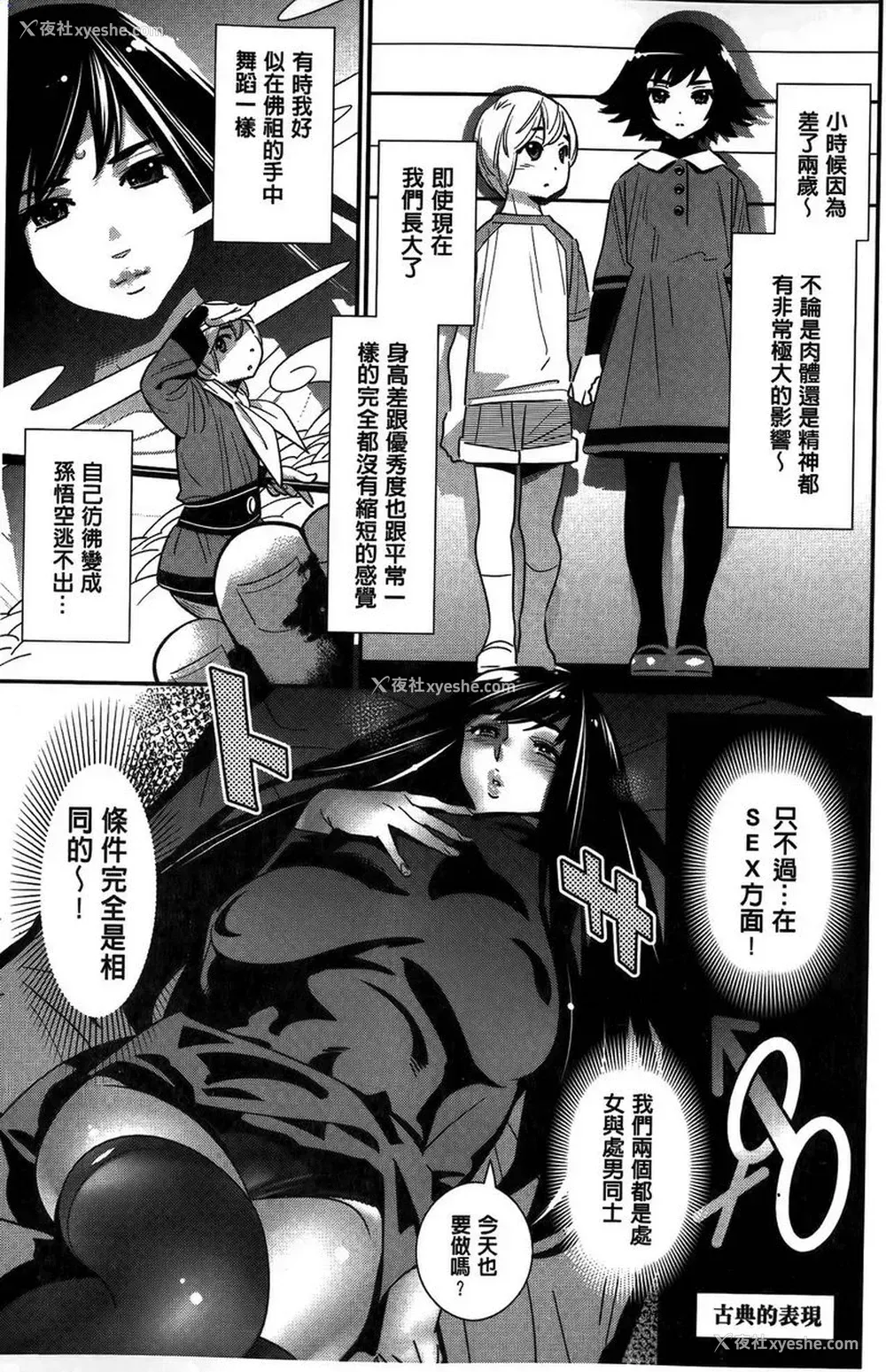 11P - 淫姊真夜