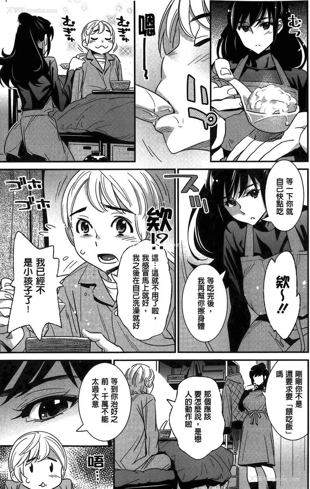 3P - 淫姊真夜