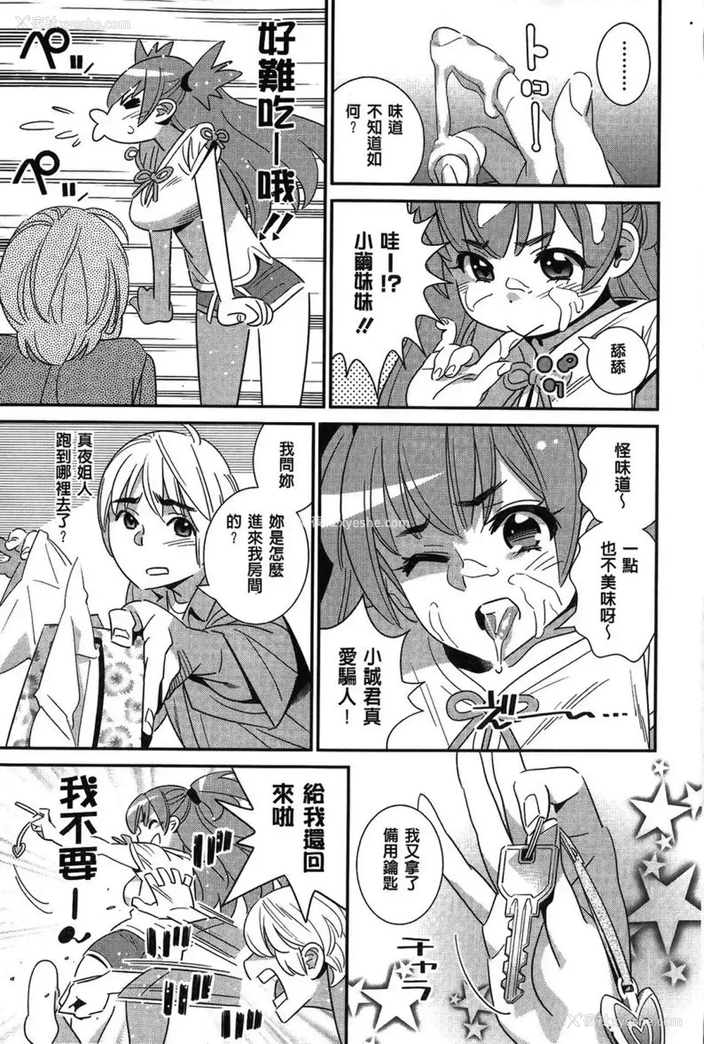 5P - 淫姊真夜