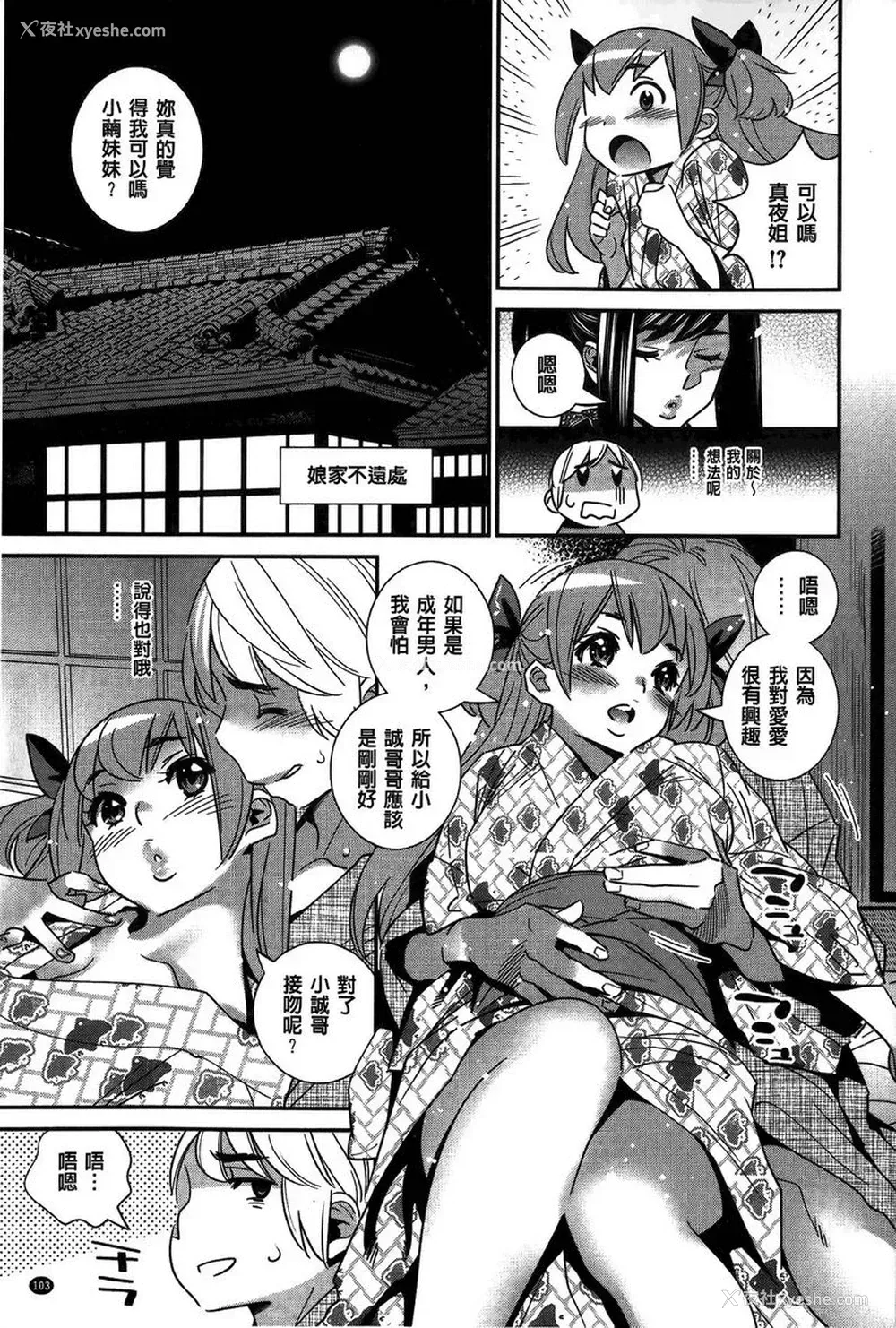 11P - 淫姊真夜