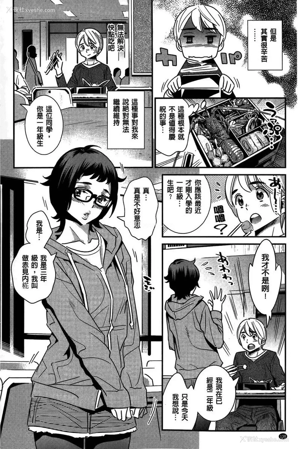 10P - 淫姊真夜