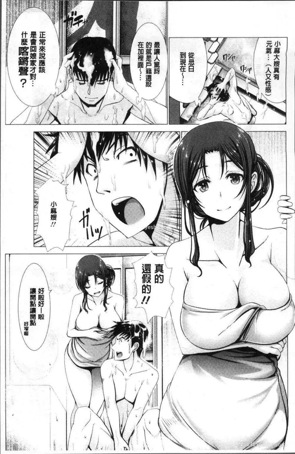 9P - 猥妇乳情