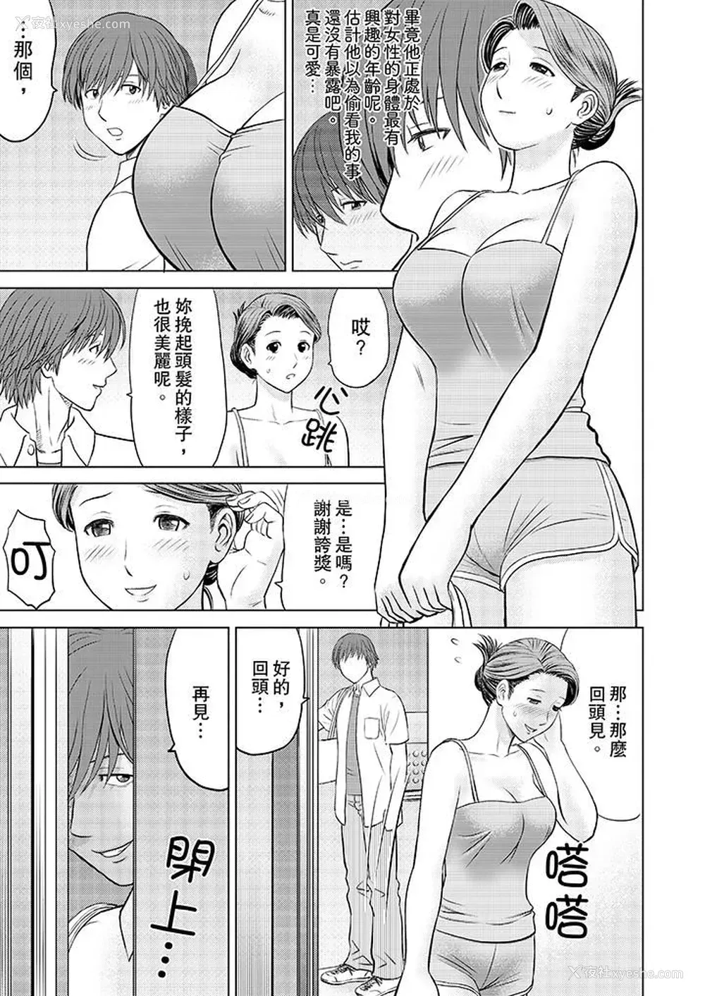 11P - 人妻的干炮社调教
