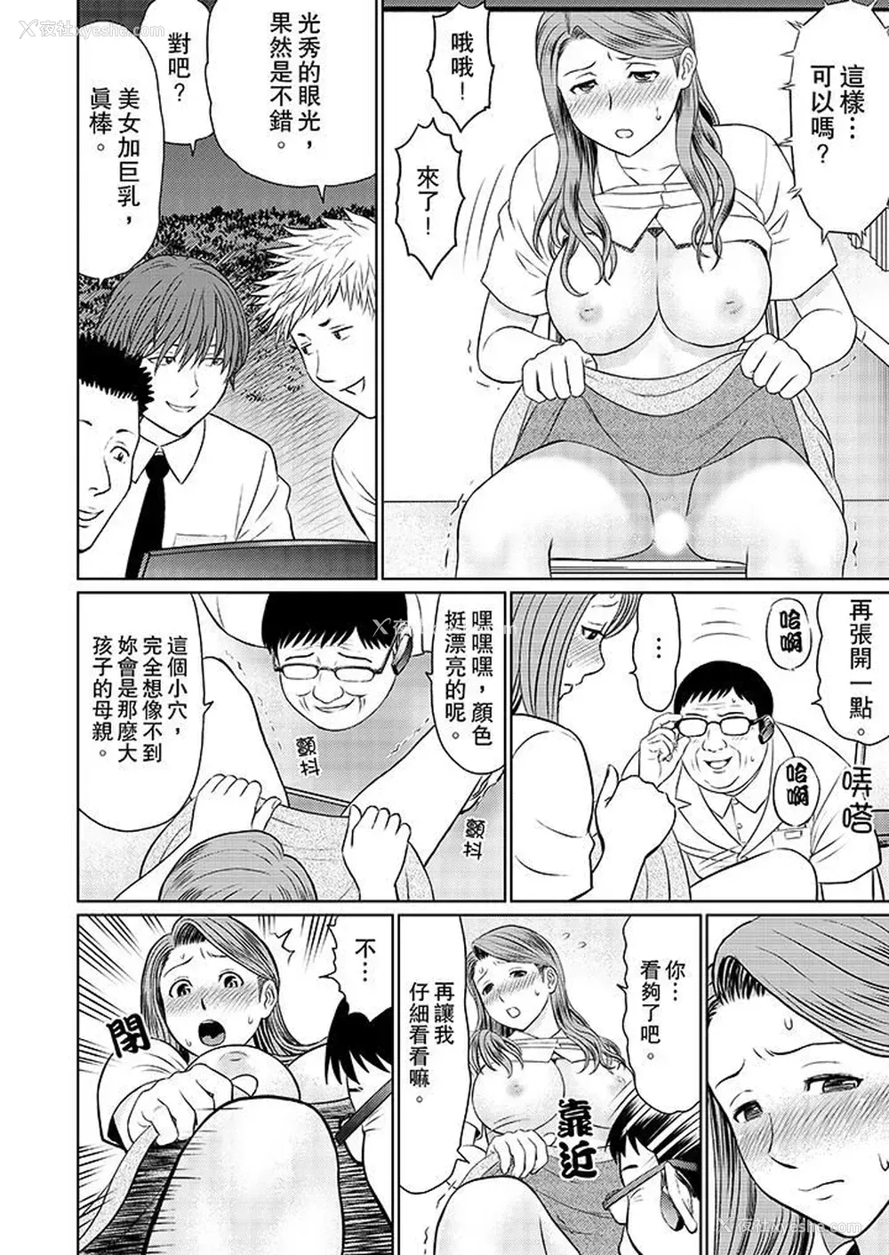 2P - 人妻的干炮社调教