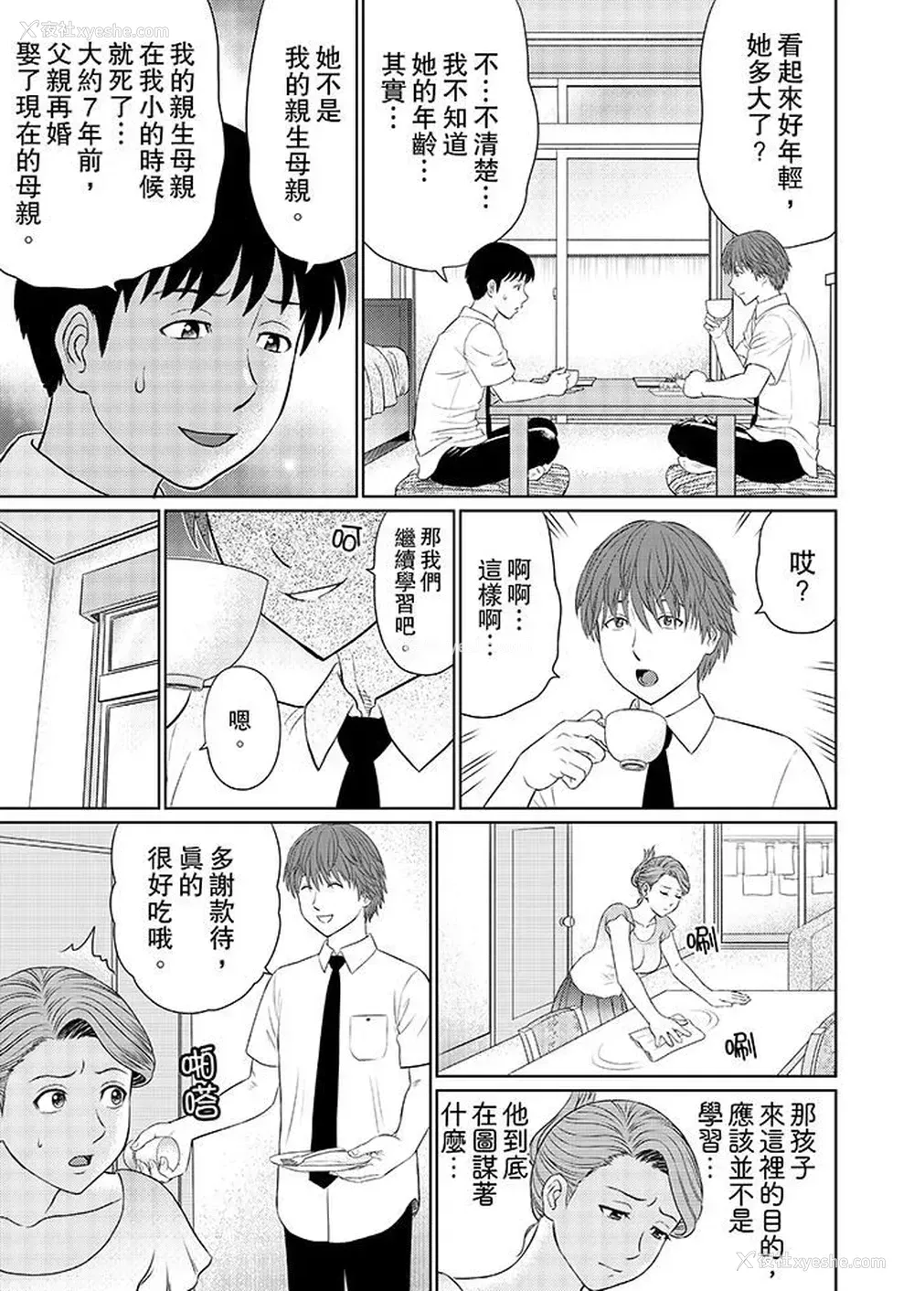 5P - 人妻的干炮社调教