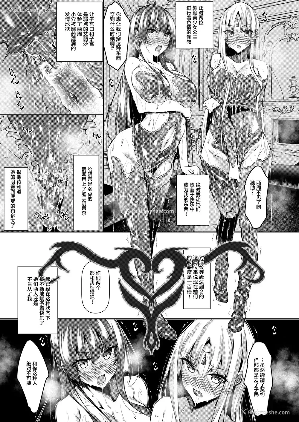 4P - 俺 异世界で魔法使いになる 2