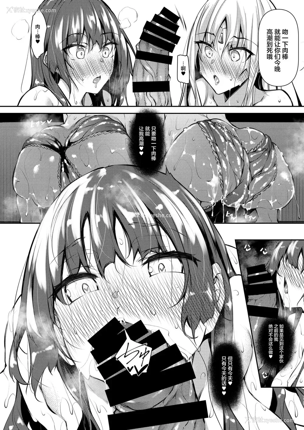 7P - 俺 异世界で魔法使いになる 2