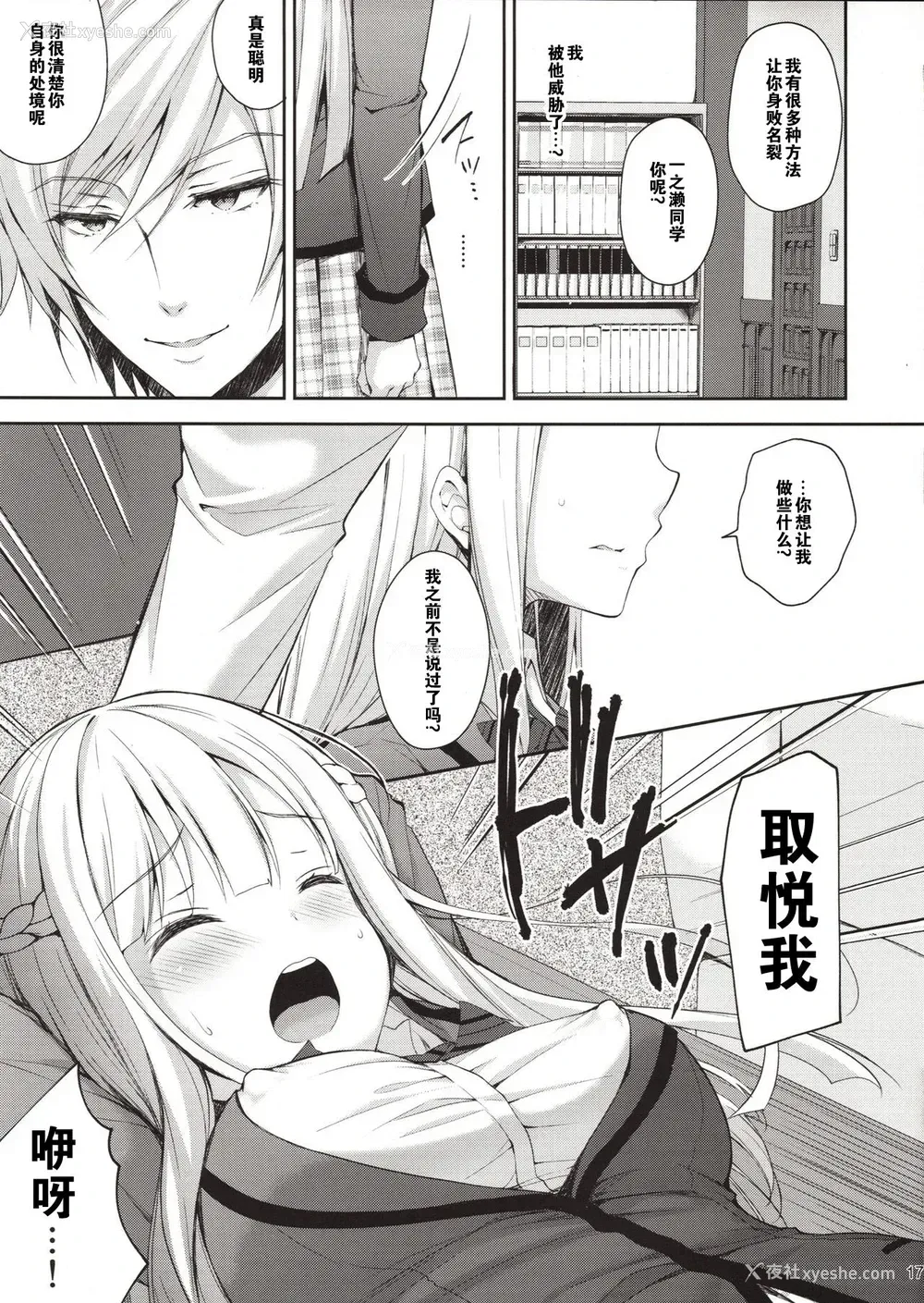 16P - (C94) [Sugar*Berry*Syrup (クロエ)] 淫溺の令嬢1～他の教师に処女を夺われて…～ [中国翻訳]