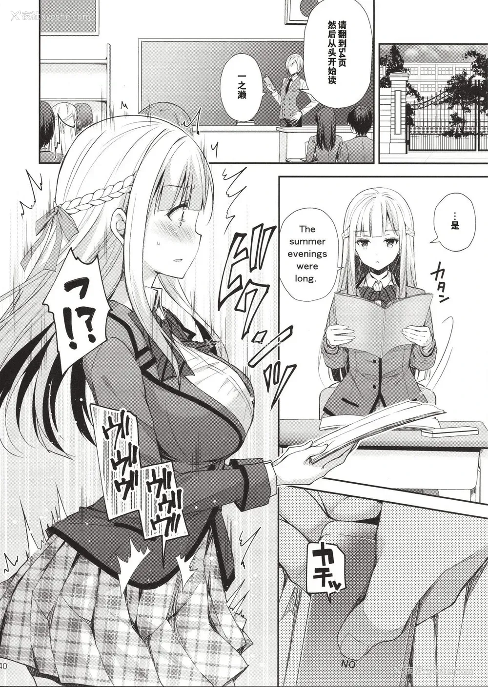 37P - (C94) [Sugar*Berry*Syrup (クロエ)] 淫溺の令嬢1～他の教师に処女を夺われて…～ [中国翻訳]