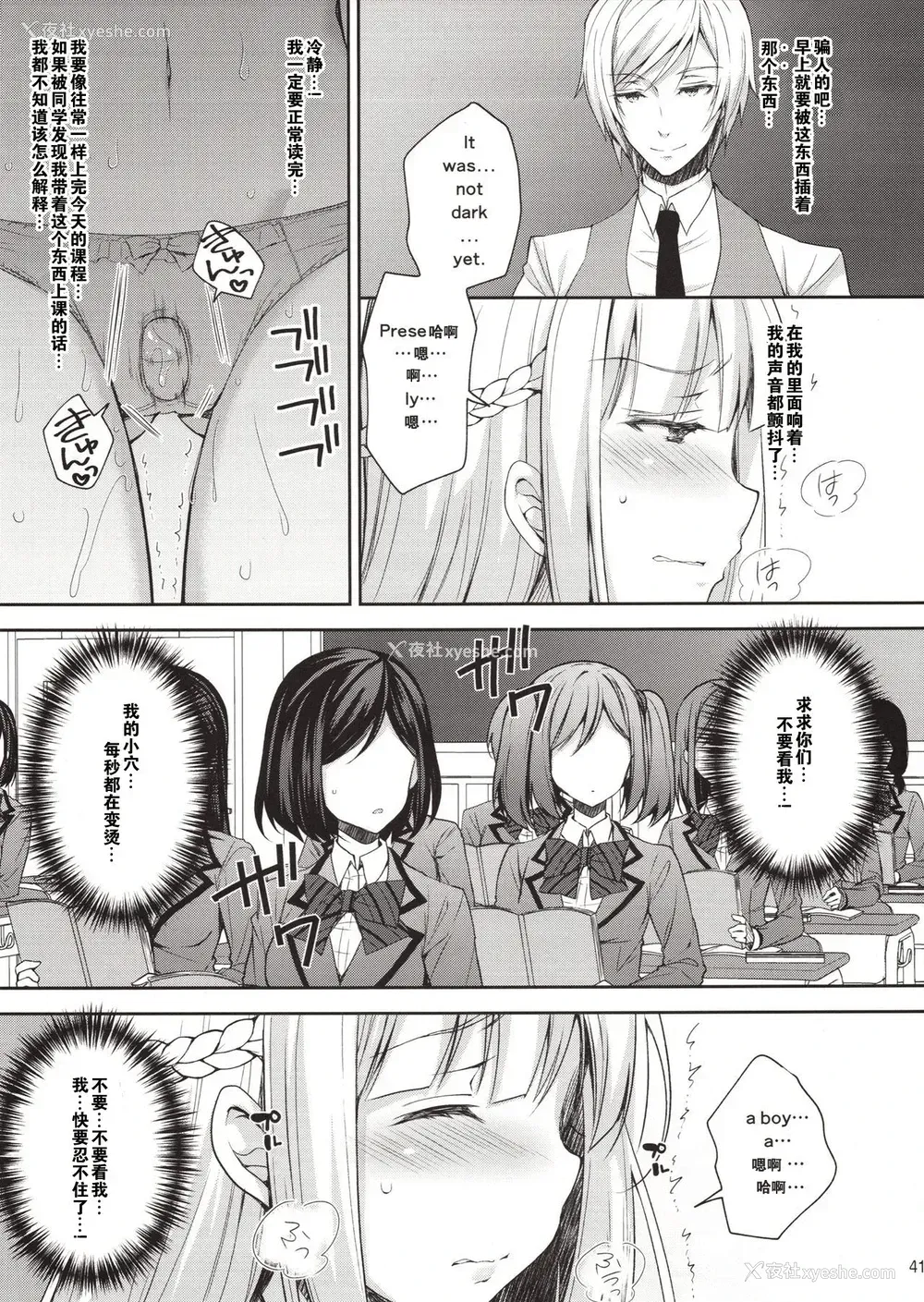 38P - (C94) [Sugar*Berry*Syrup (クロエ)] 淫溺の令嬢1～他の教师に処女を夺われて…～ [中国翻訳]
