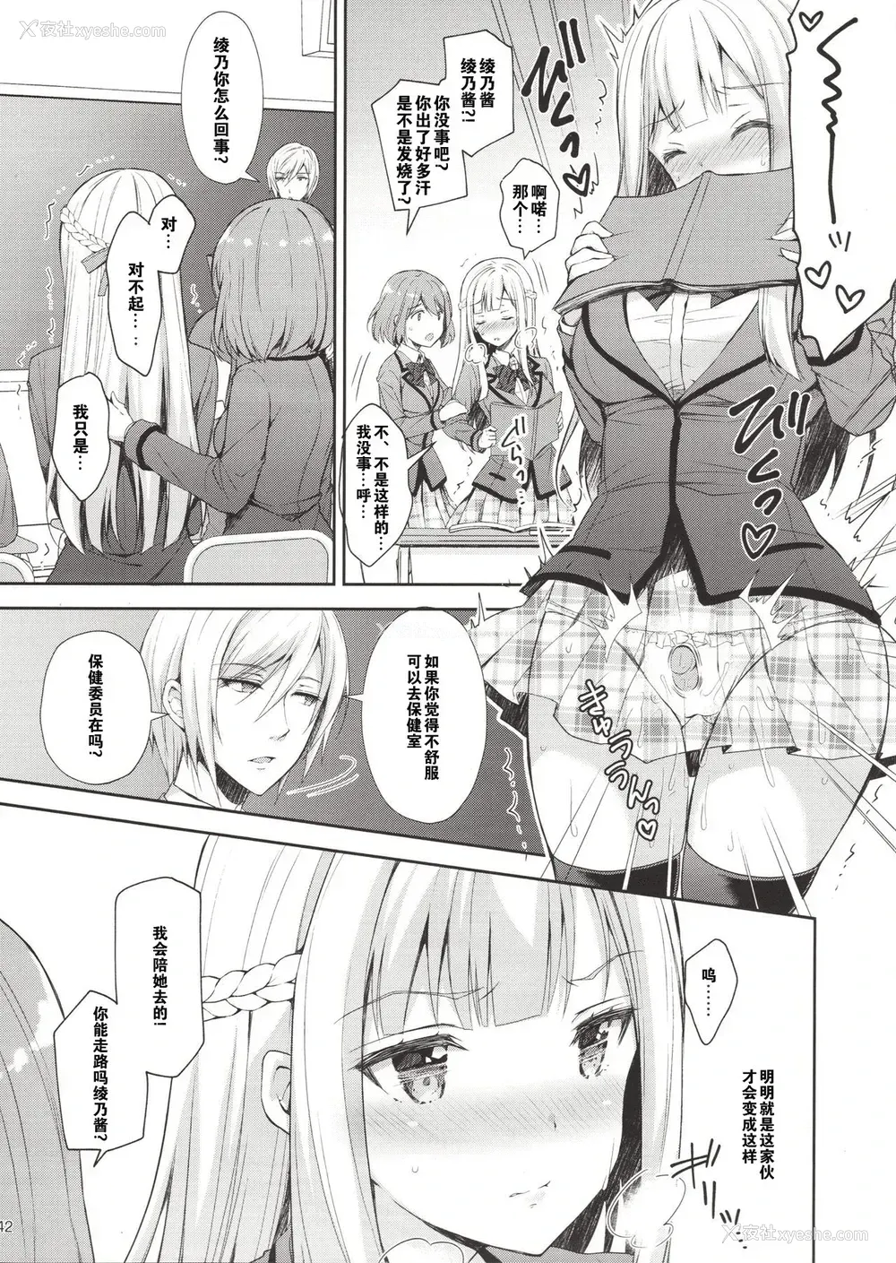39P - (C94) [Sugar*Berry*Syrup (クロエ)] 淫溺の令嬢1～他の教师に処女を夺われて…～ [中国翻訳]