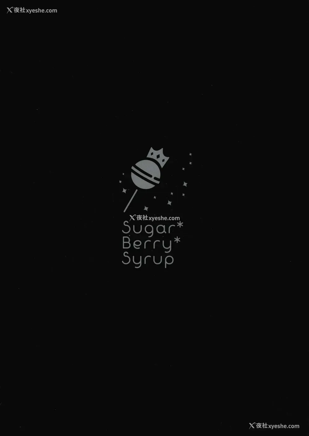 48P - (C94) [Sugar*Berry*Syrup (クロエ)] 淫溺の令嬢1～他の教师に処女を夺われて…～ [中国翻訳]