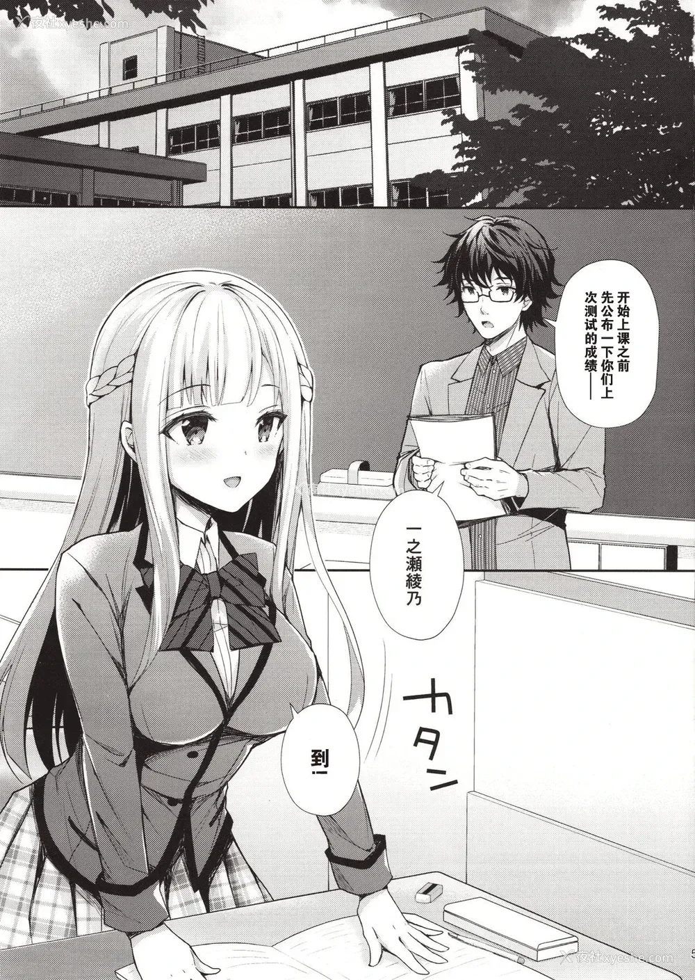 4P - (C94) [Sugar*Berry*Syrup (クロエ)] 淫溺の令嬢1～他の教师に処女を夺われて…～ [中国翻訳]