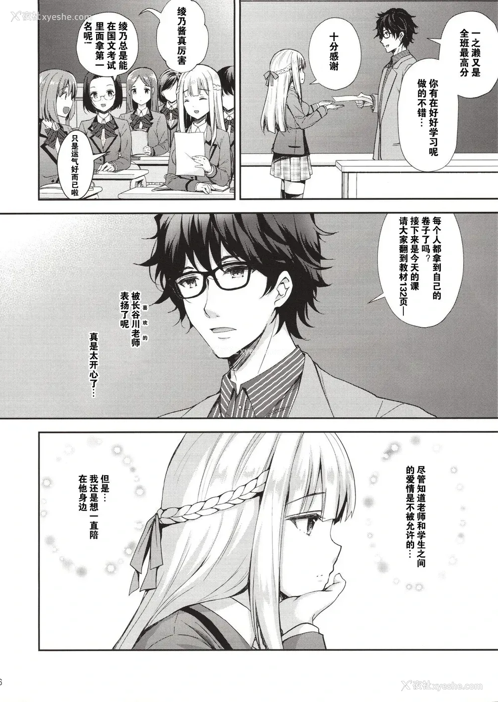 5P - (C94) [Sugar*Berry*Syrup (クロエ)] 淫溺の令嬢1～他の教师に処女を夺われて…～ [中国翻訳]