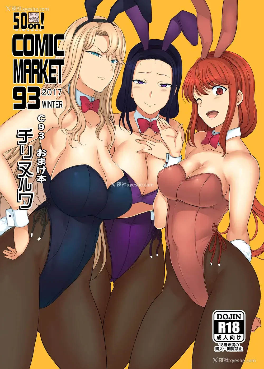 1P - (C93) [50on! (爱上陆)] C93 オマケ本 (アズールレーン) [中国翻訳]