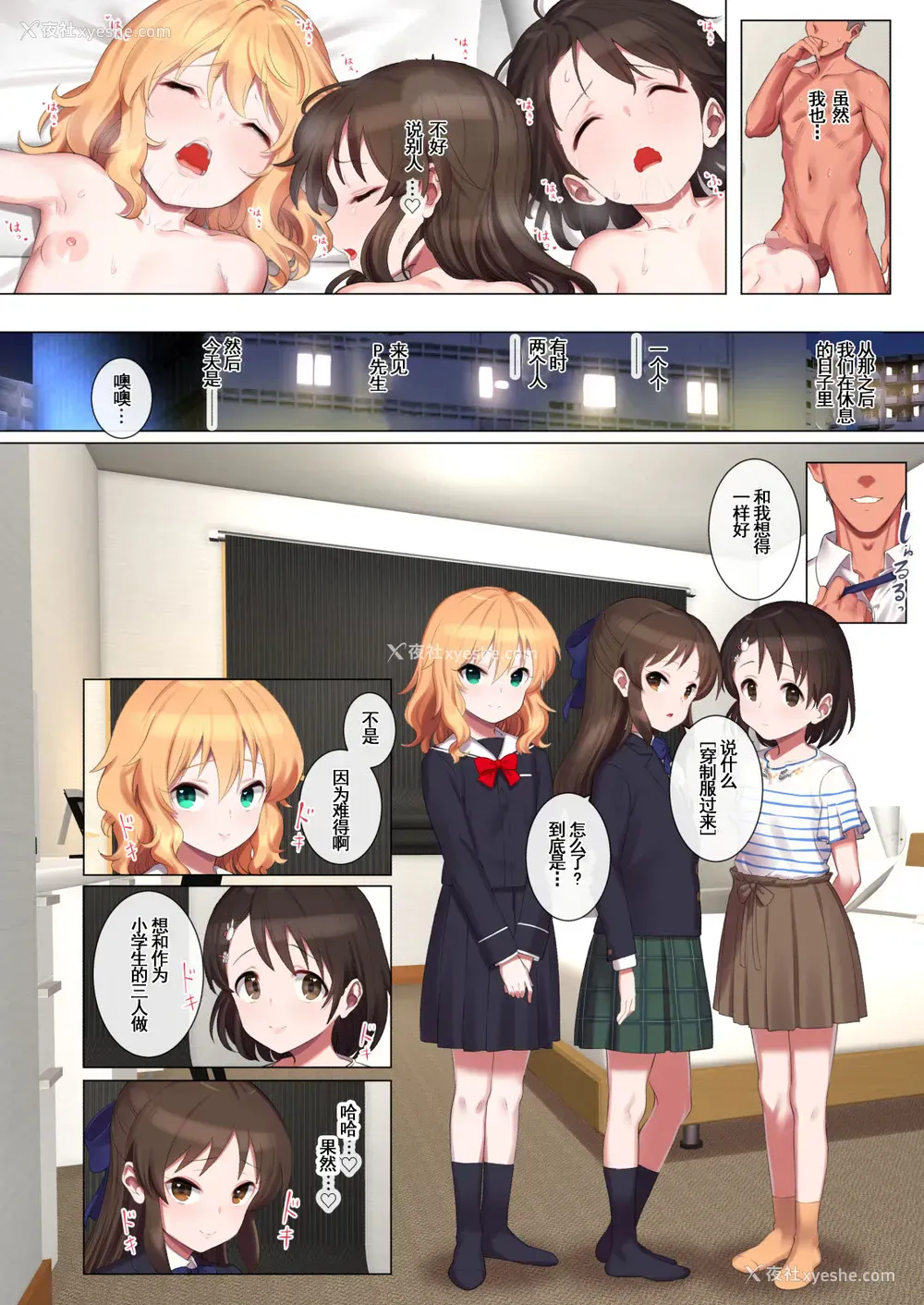 11P - [ペッタン道场 (ペッタンP)] 桃华とありすと千枝のスケベ本 (アイドルマスター シンデレラガールズ) [中国翻訳] [DL版]