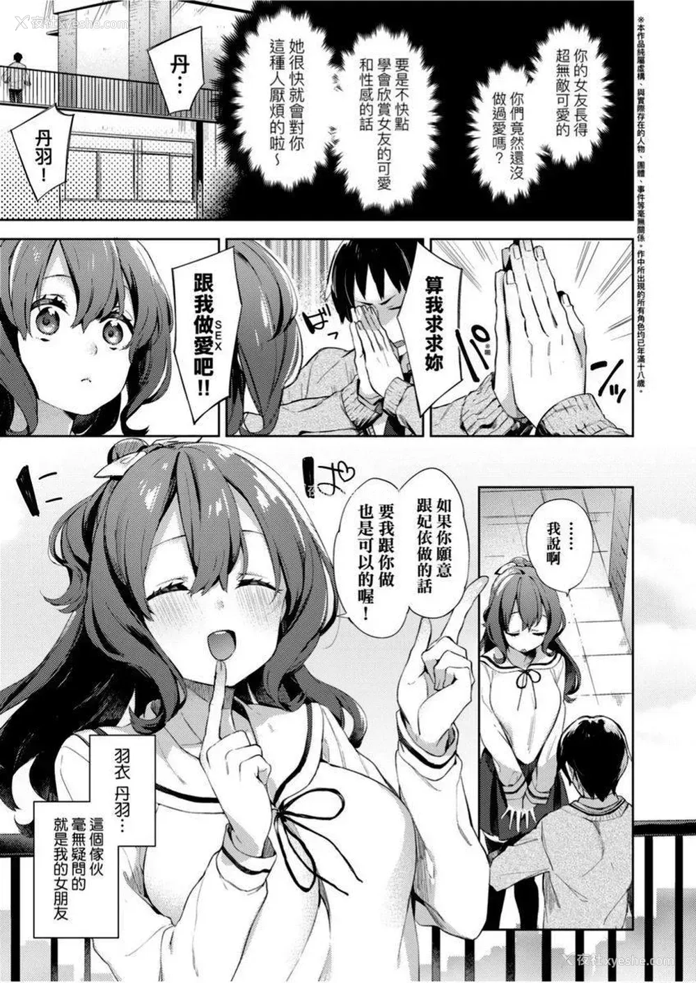 7P - 学园性生活