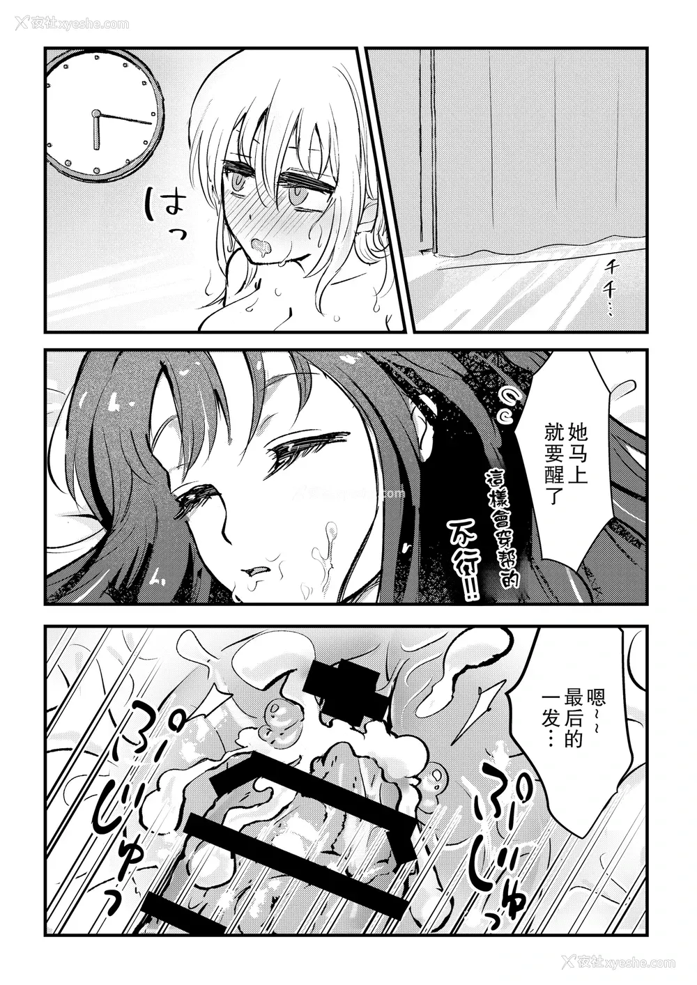 11P - [バニバニ (Bani)] ふたなり妹が大好きなお姉ちゃんを睡眠奸する话 [中国翻訳]