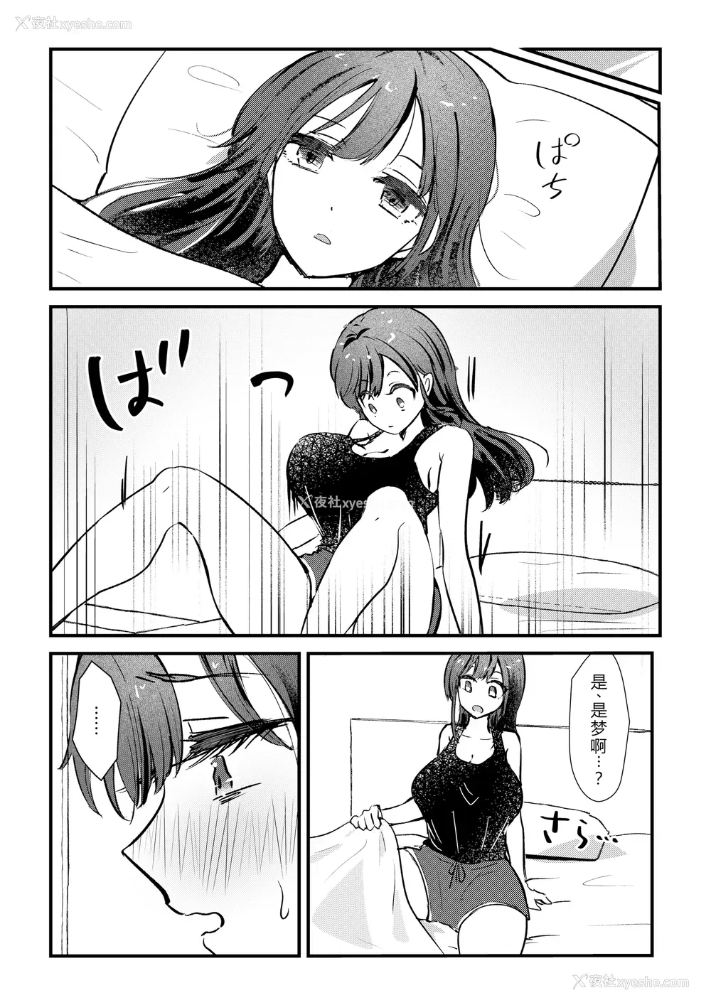 14P - [バニバニ (Bani)] ふたなり妹が大好きなお姉ちゃんを睡眠奸する话 [中国翻訳]