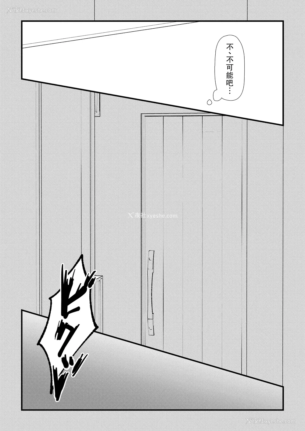 16P - [バニバニ (Bani)] ふたなり妹が大好きなお姉ちゃんを睡眠奸する话 [中国翻訳]