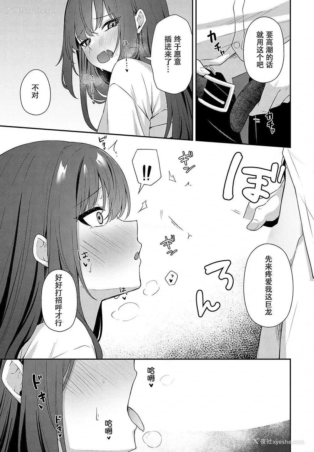 13P - [天然いなり] 知りたがり (COMIC アンスリウム 2025年3月号) [中国翻訳] [DL版]
