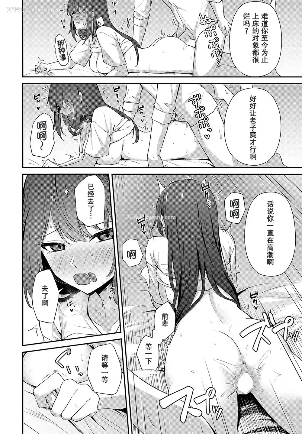 18P - [天然いなり] 知りたがり (COMIC アンスリウム 2025年3月号) [中国翻訳] [DL版]