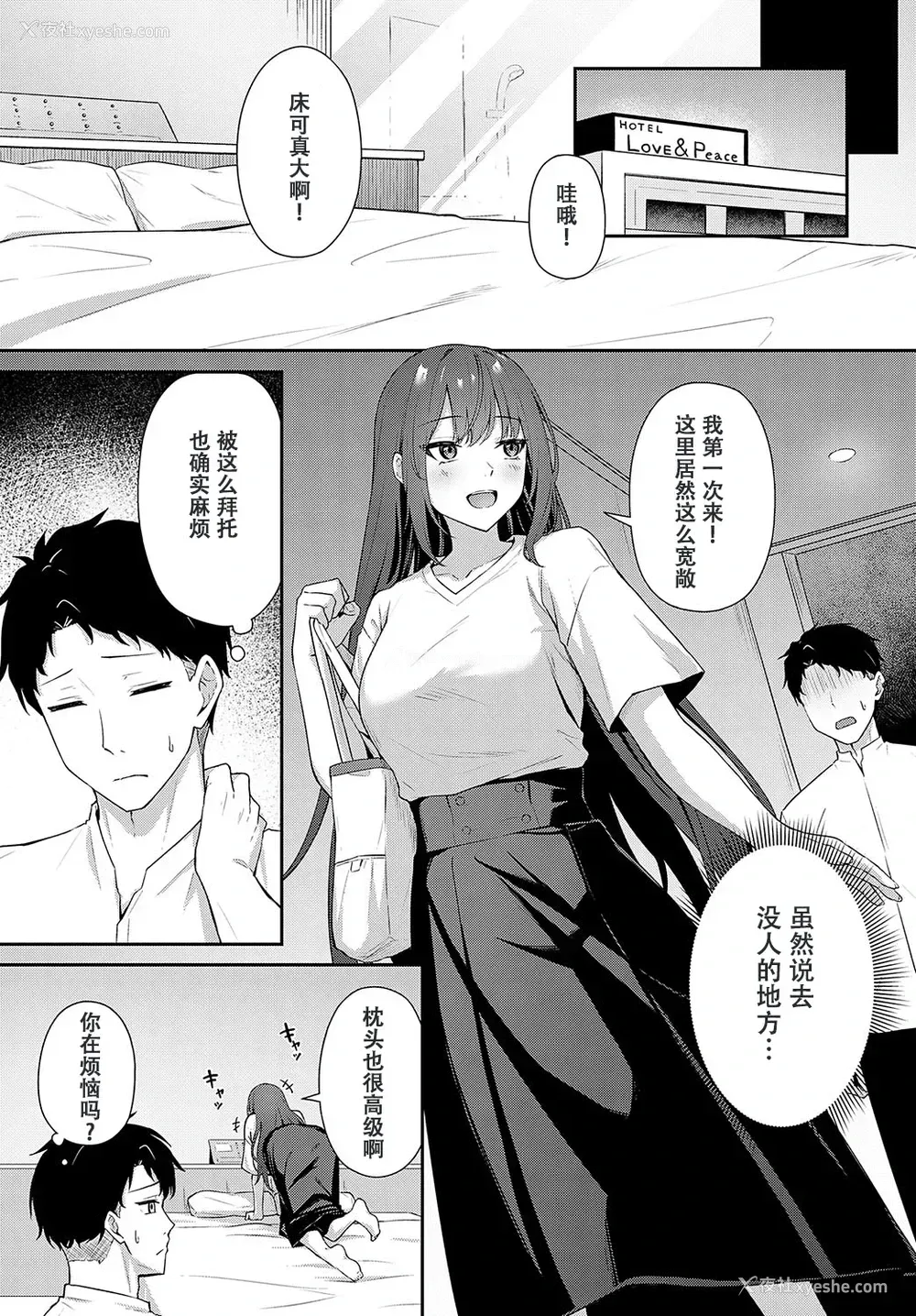 5P - [天然いなり] 知りたがり (COMIC アンスリウム 2025年3月号) [中国翻訳] [DL版]