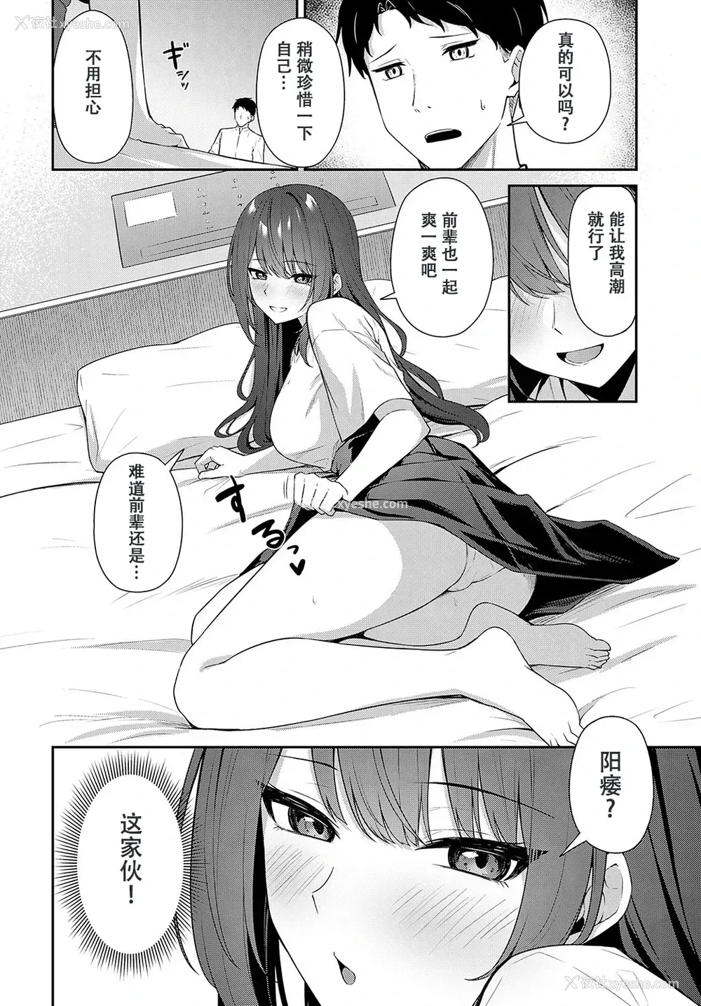 6P - [天然いなり] 知りたがり (COMIC アンスリウム 2025年3月号) [中国翻訳] [DL版]