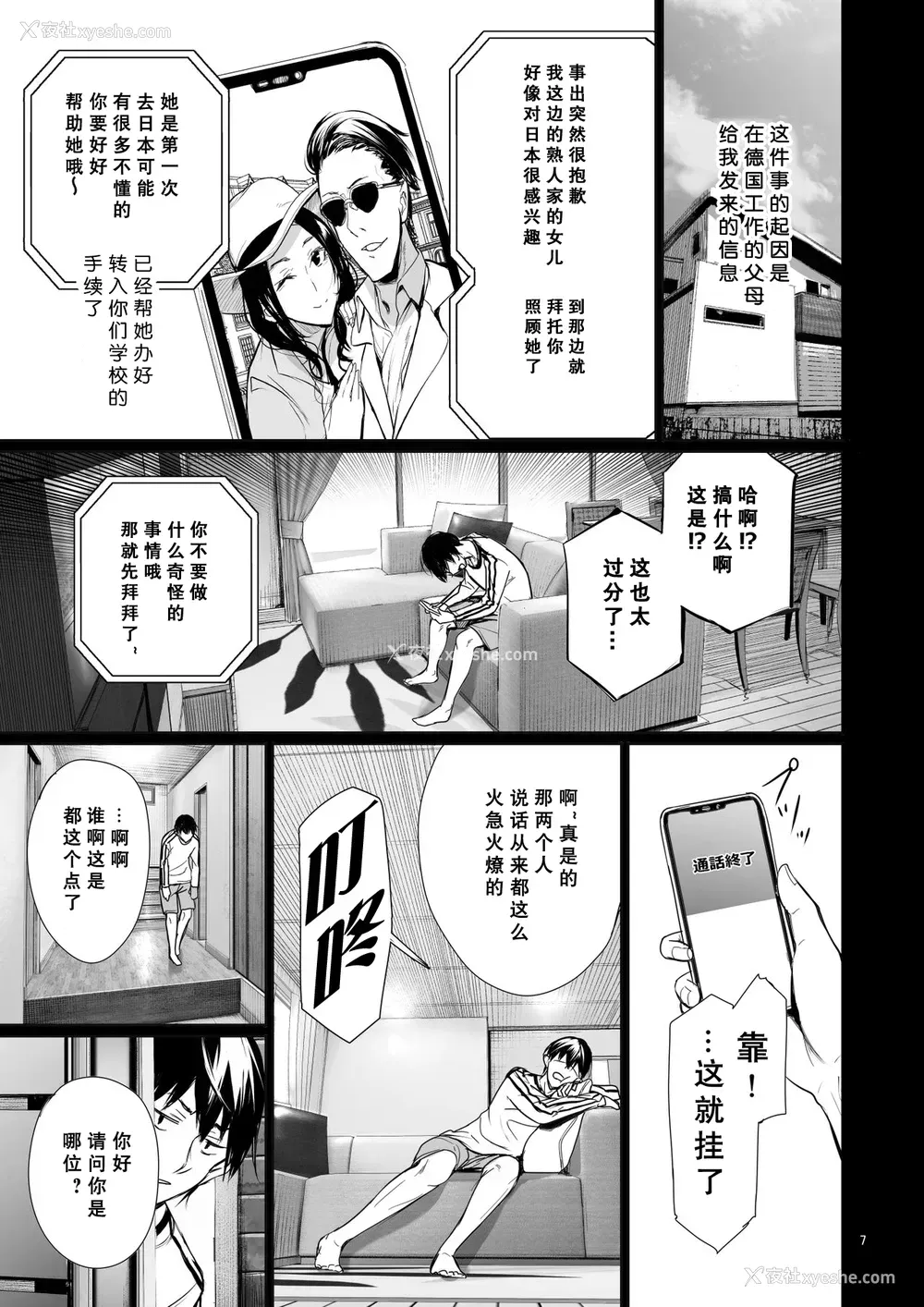 7P - ホームステイ中のドイツっ娘が一绪に风吕に入ってくるワケ