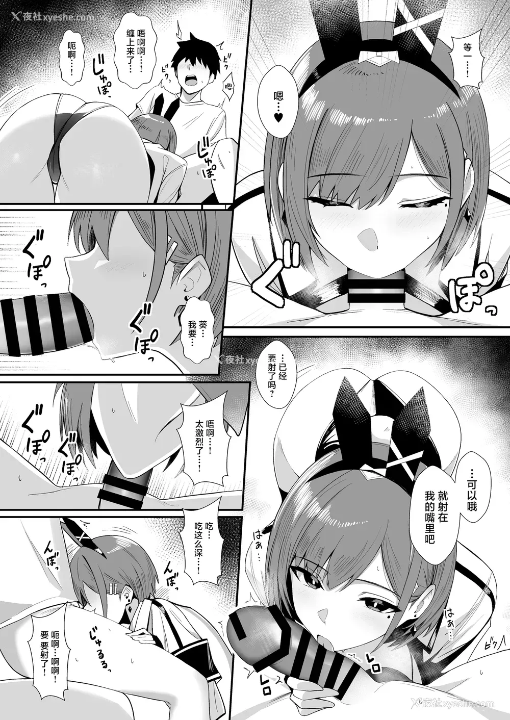 14P - [HoneyRoad (Bee导师)] 配达バニーガールとサービスえっち3｜与兔女郎配送员的特殊服务做爱