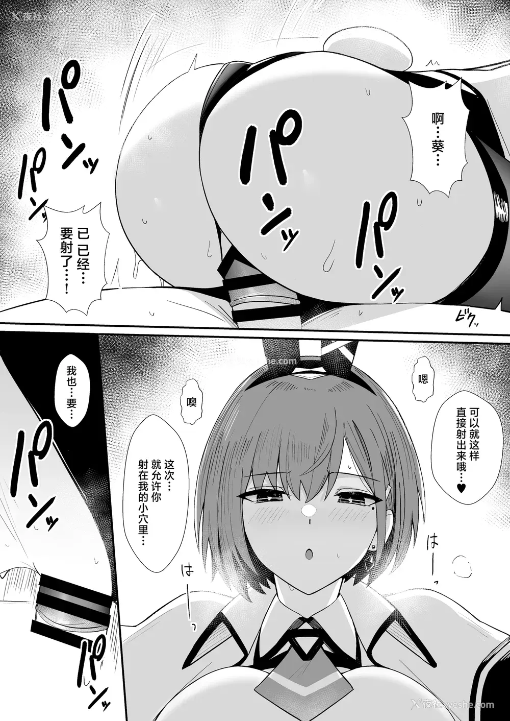 20P - [HoneyRoad (Bee导师)] 配达バニーガールとサービスえっち3｜与兔女郎配送员的特殊服务做爱